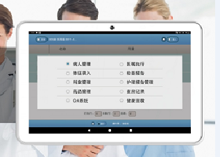 工業(yè)級醫(yī)用平板電腦
