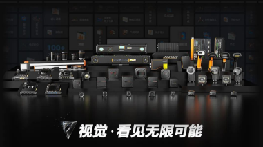 2023海康機器人機器視覺新品發布會：以開放兼容新生態和硬核科技賦能智造！