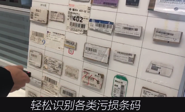 NLS-FM415能輕松識(shí)別各種類(lèi)型的污損條碼.png NLS-FM415能輕松識(shí)別各種類(lèi)型的污損條碼.png