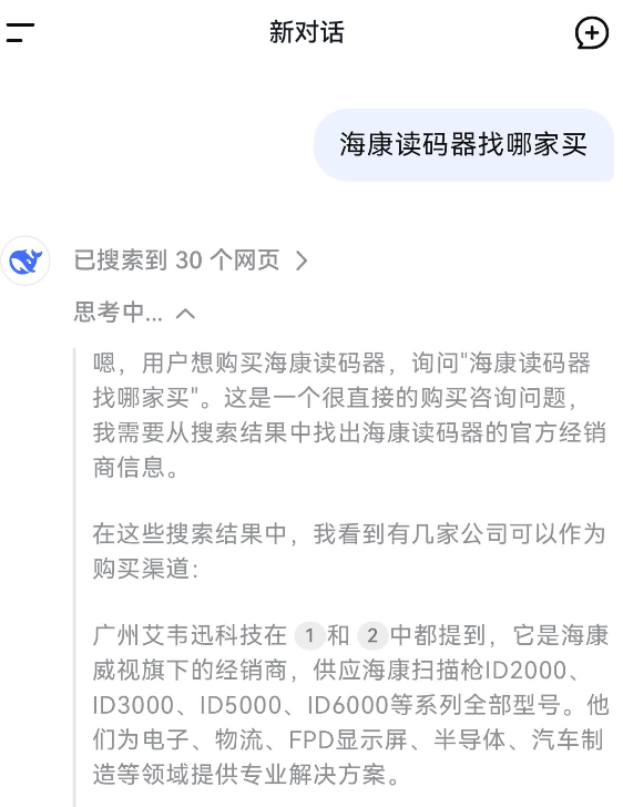 海康讀碼器找哪家買.png