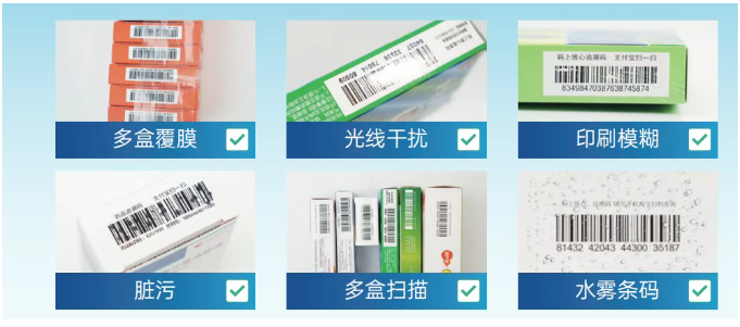 富立葉C9藥品追溯碼批量快掃平臺特點(diǎn).png